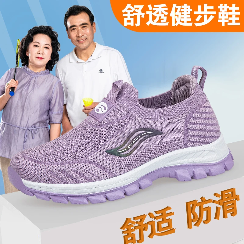 软底夏季女鞋春季女士健步鞋时尚休闲鞋中老年套脚老人鞋舒适透气