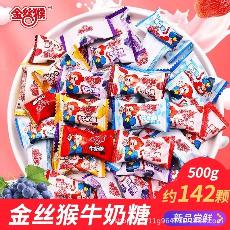 结婚喜糖软糖发批整箱散装500g怀旧糖果儿童小零食金丝猴牛奶糖