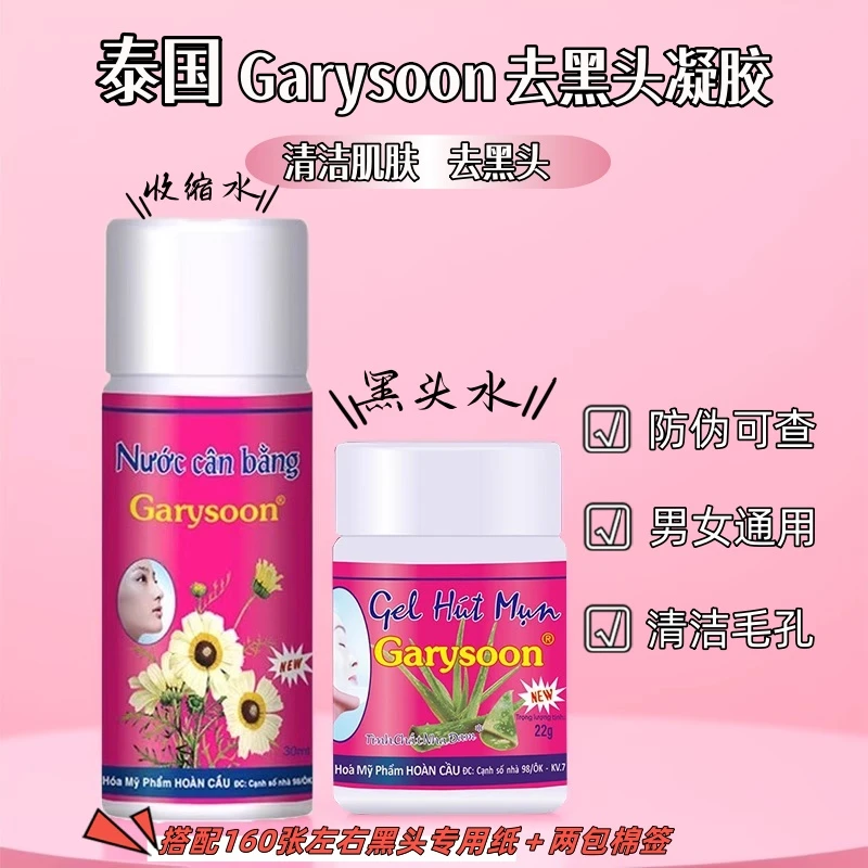 泰国white芦荟胶去黑头水撕拉式猪鼻贴膜祛粉刺收缩毛孔套装男女