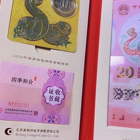 其他普通金属四季和合秋卡，，，，，，，