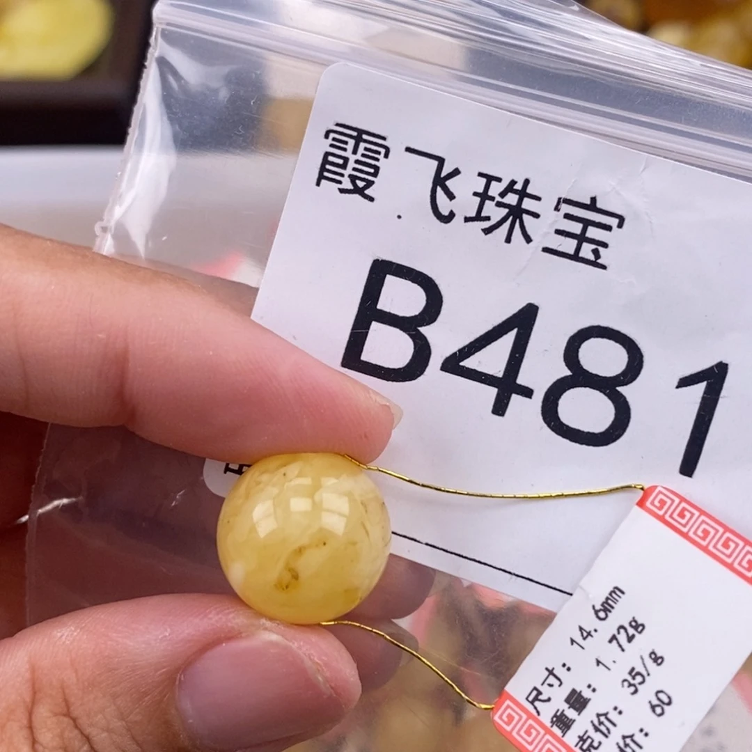 琥珀未镶嵌珠宝奇石14.7