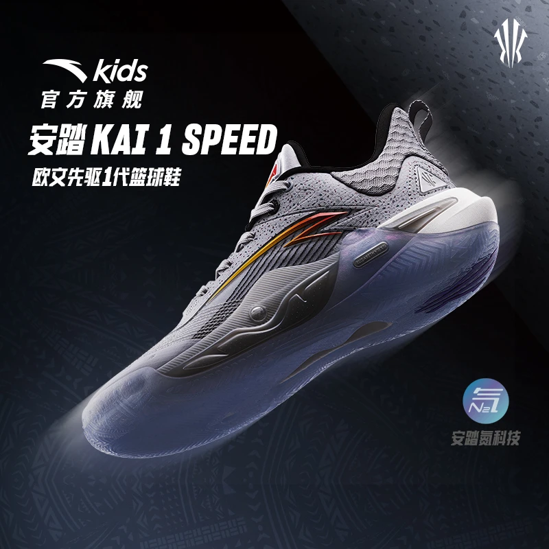 【欧文KAIDRED】安踏透气儿童运动鞋男童2025夏季耐磨防滑篮球鞋