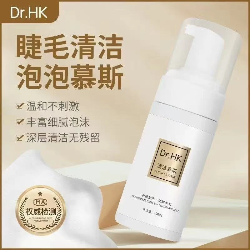 美睫工具秒杀~Dr·Hk美睫清洁慕斯（满29.8包邮