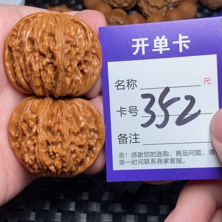 把件文玩核桃好果子吃
