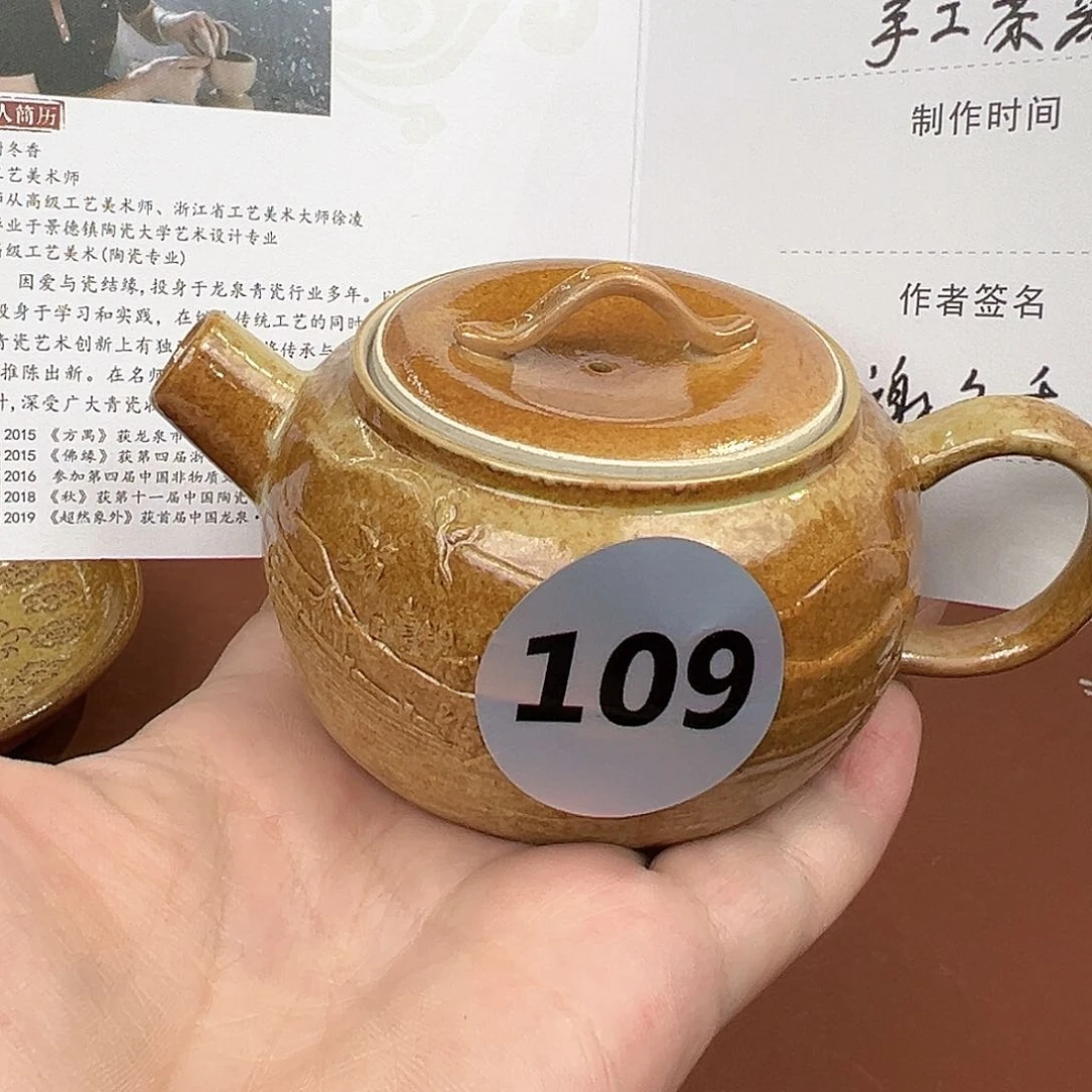 龙泉敬悦青瓷品茗杯