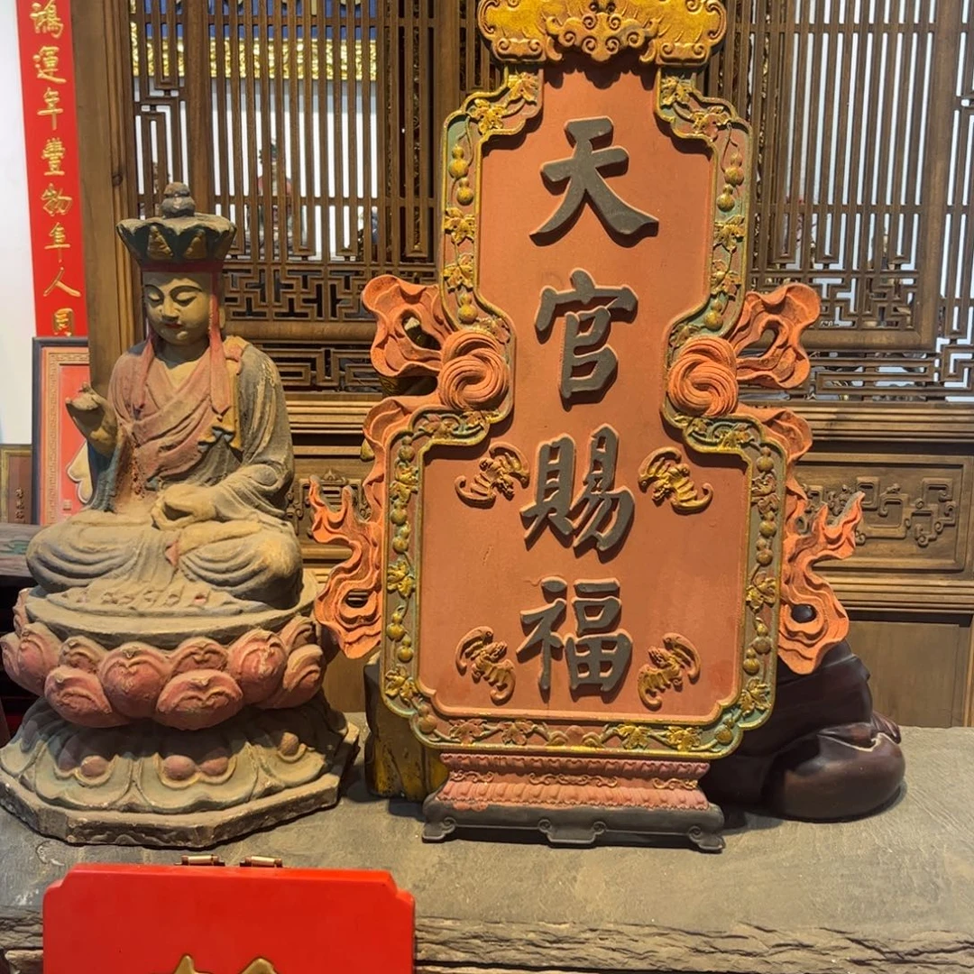布***衣木牌匾天官不退不换9999999