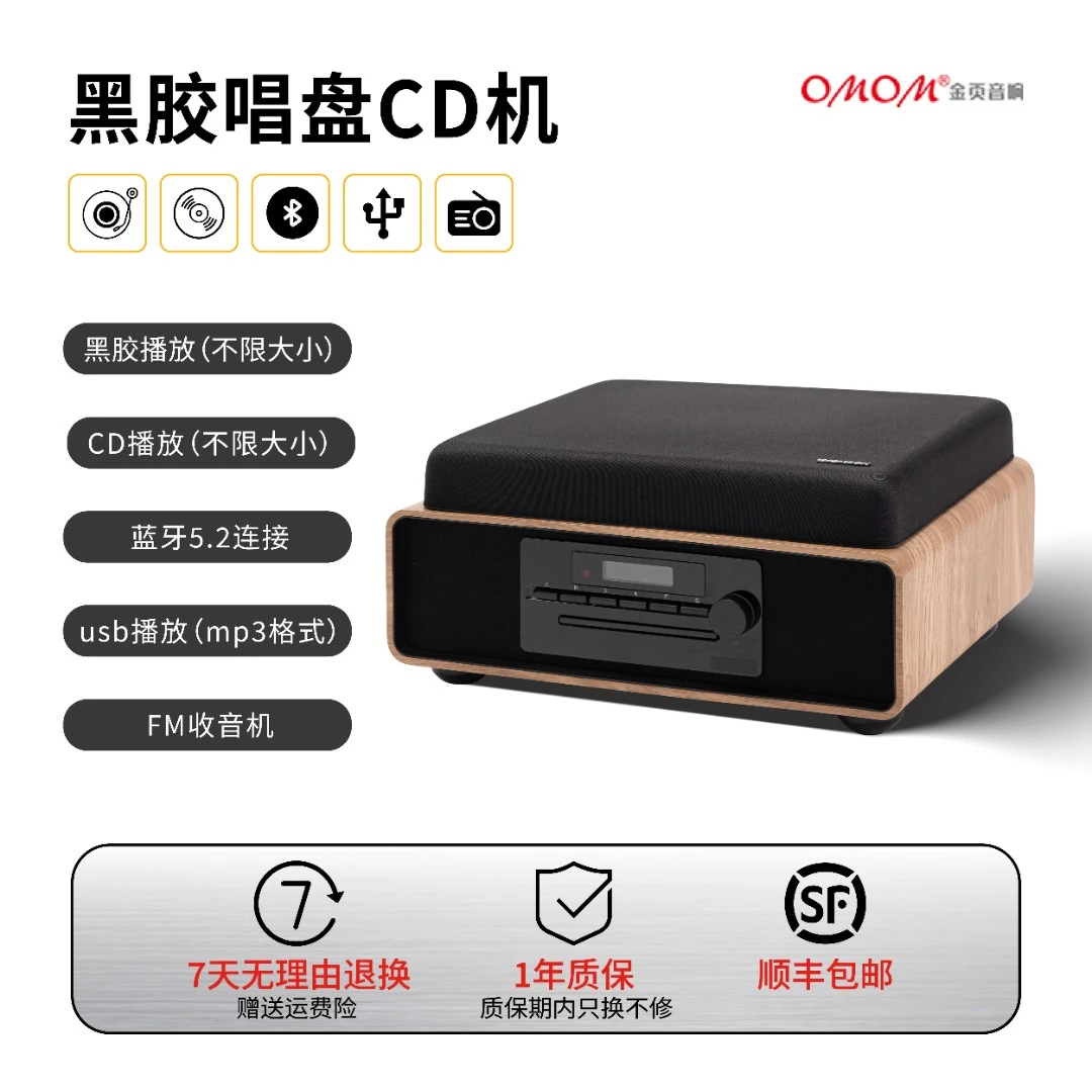 金页300TT 黑胶唱片机cd机蓝牙音箱多功能唱片一体机复古家居礼物