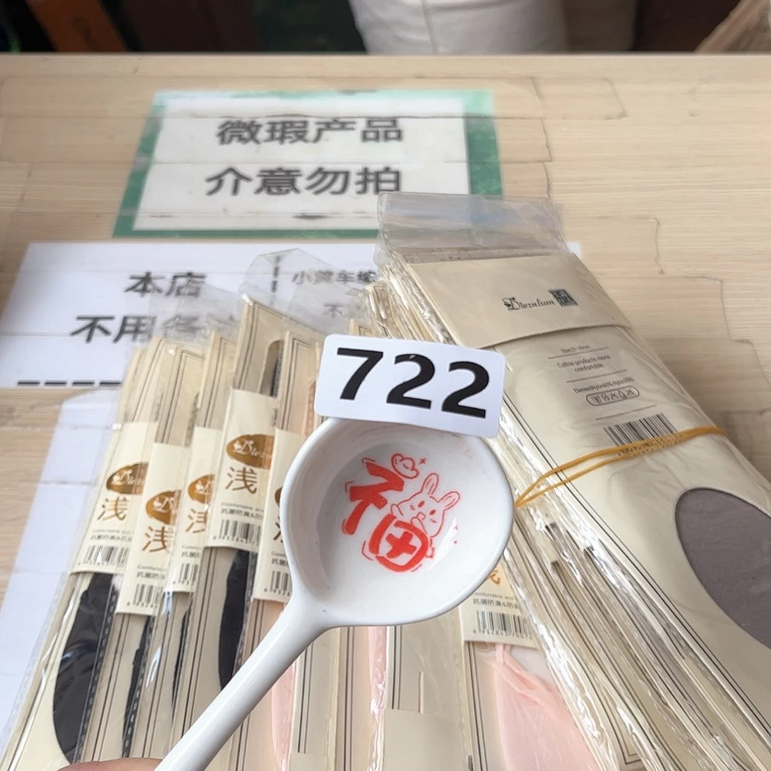 闪购商品………………………