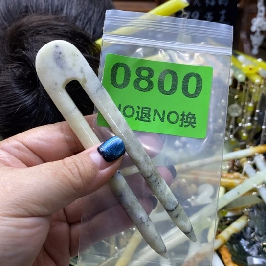小***姐蛇纹石玉未镶嵌发簪