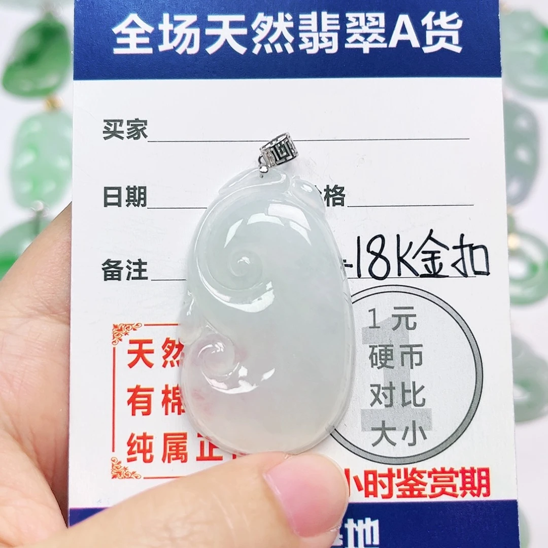 18K金镶嵌挂件翡翠