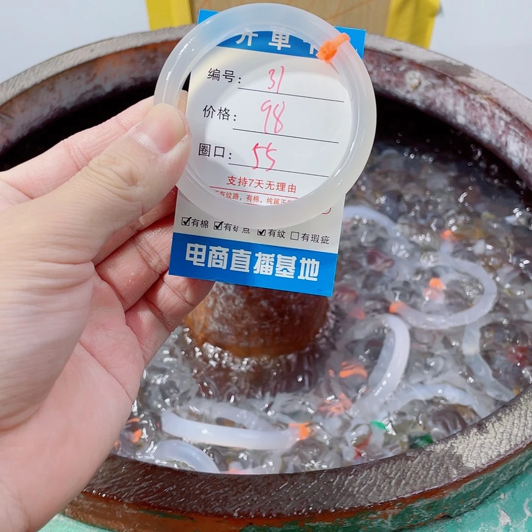 玛瑙/玉髓未镶嵌手镯31