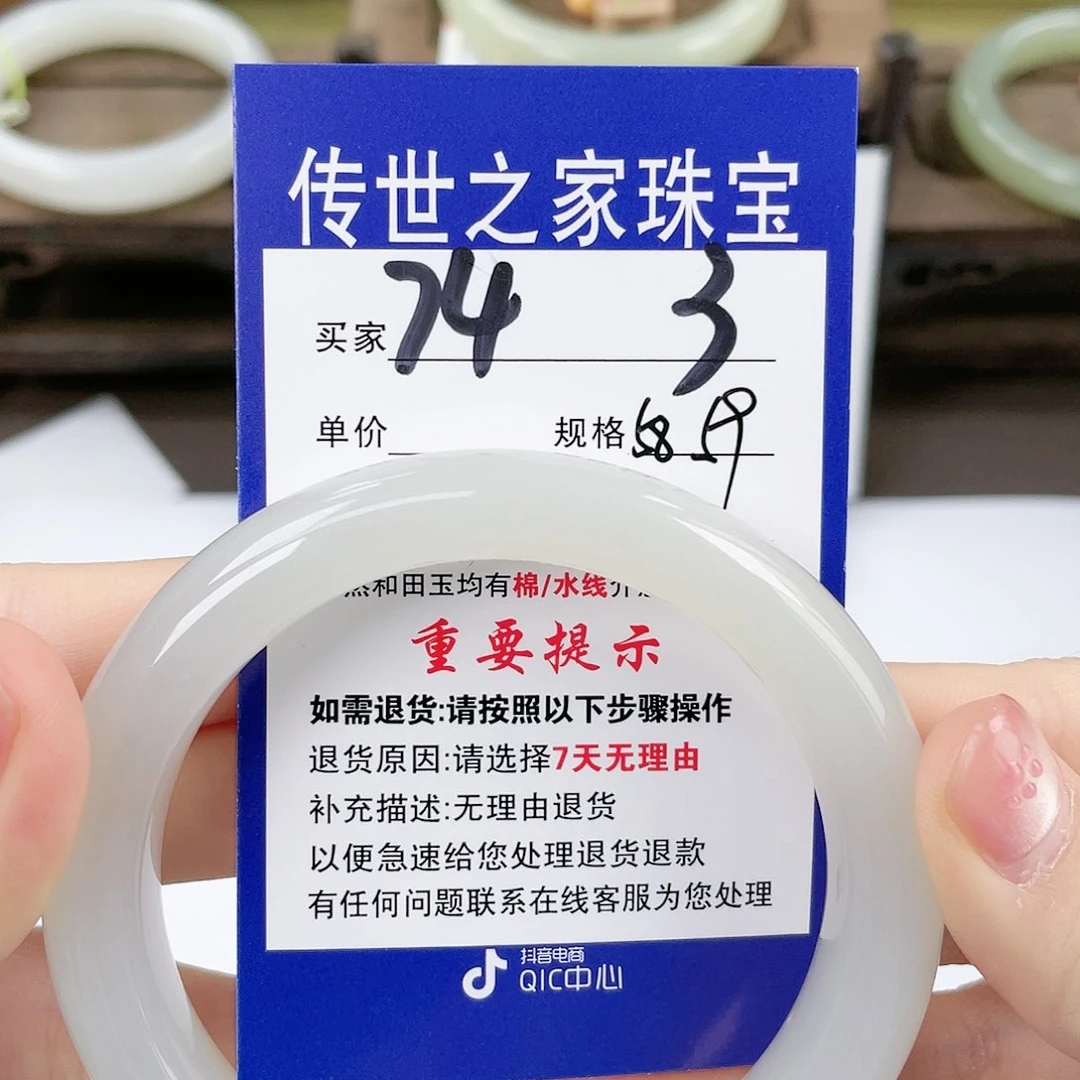 【闪购商品】未镶嵌手镯和田玉