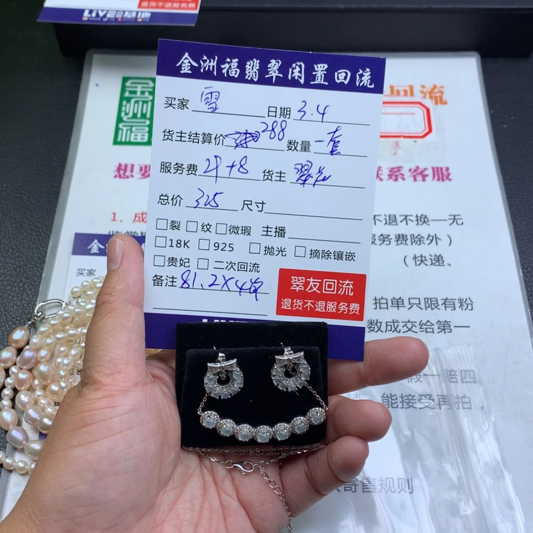 【闪购商品】翡翠颈饰银S925镶嵌雪*