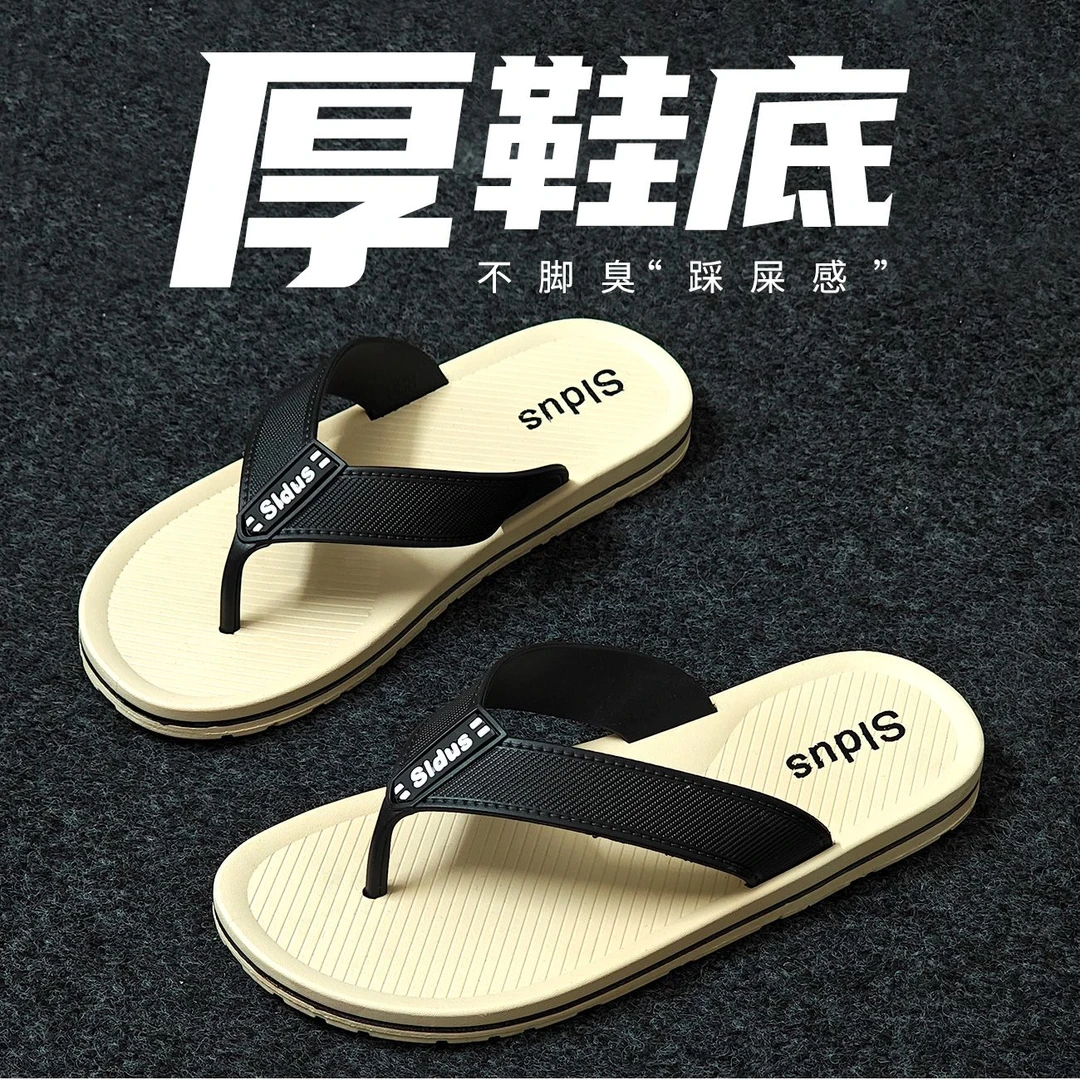 人字拖男潮个性外穿室外韩版厚底凉鞋夏季新款沙滩户外凉拖鞋男士
