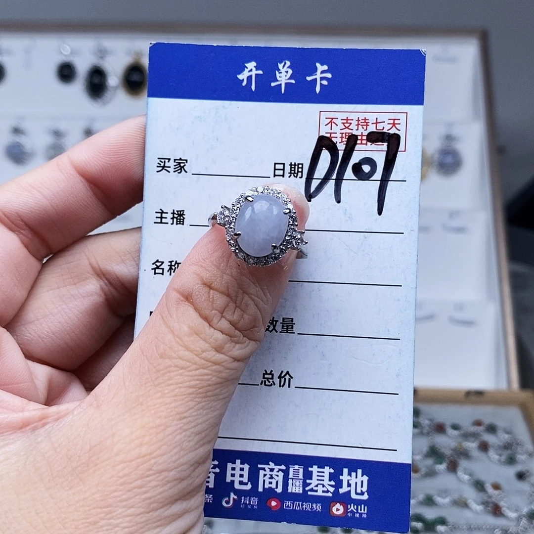 未镶嵌戒指翡翠戒指