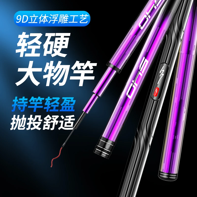 极光3 3D雕刻综合台钓竿全水域适用野钓