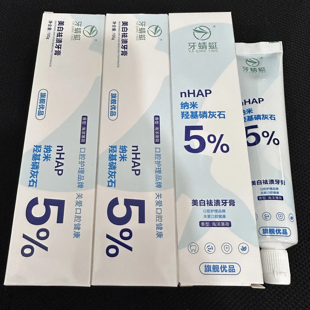 基磷灰石牙膏密集修护美白去渍清新口气清洁