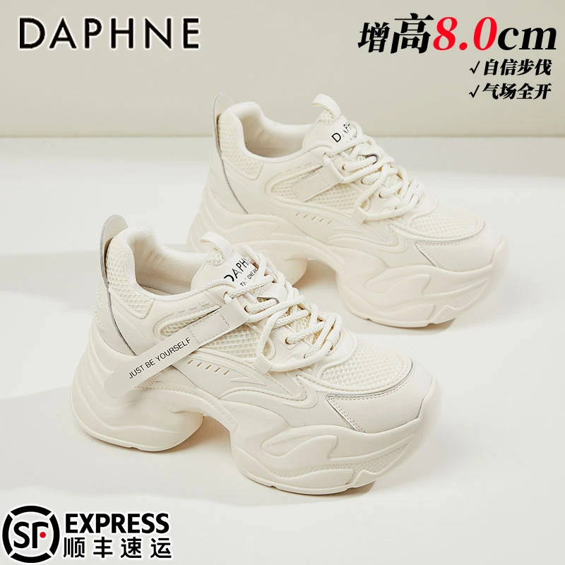 达芙妮松糕厚底老爹鞋女秋季小个子增高8CM小白鞋网面透气运动鞋