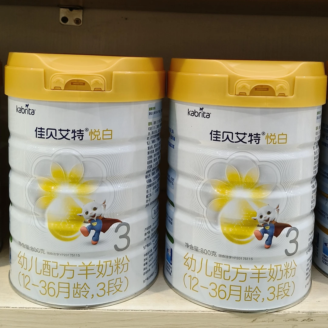佳贝艾特悦白3段