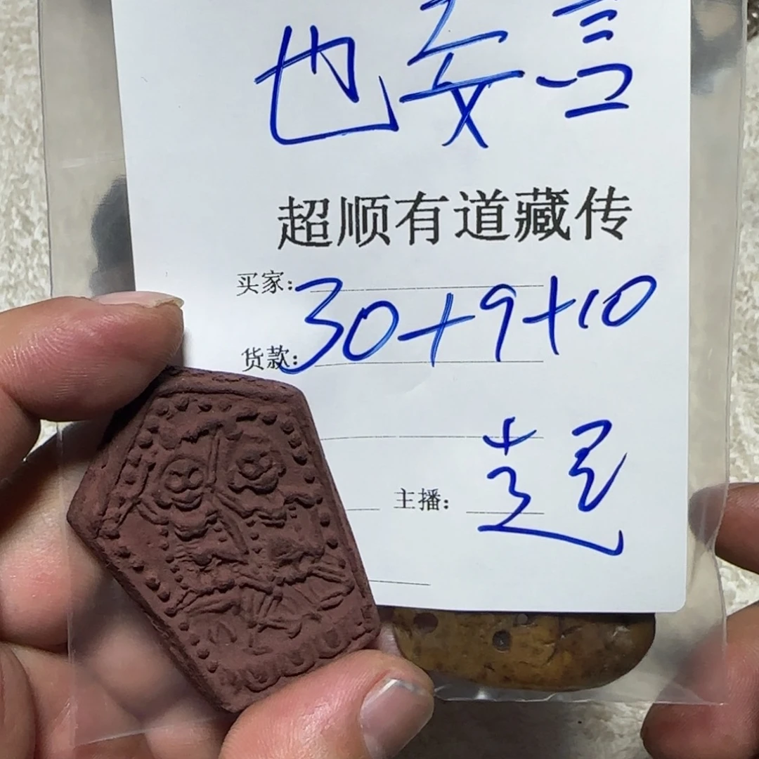 泥塑也****言藏地回流泥擦擦 也忘言