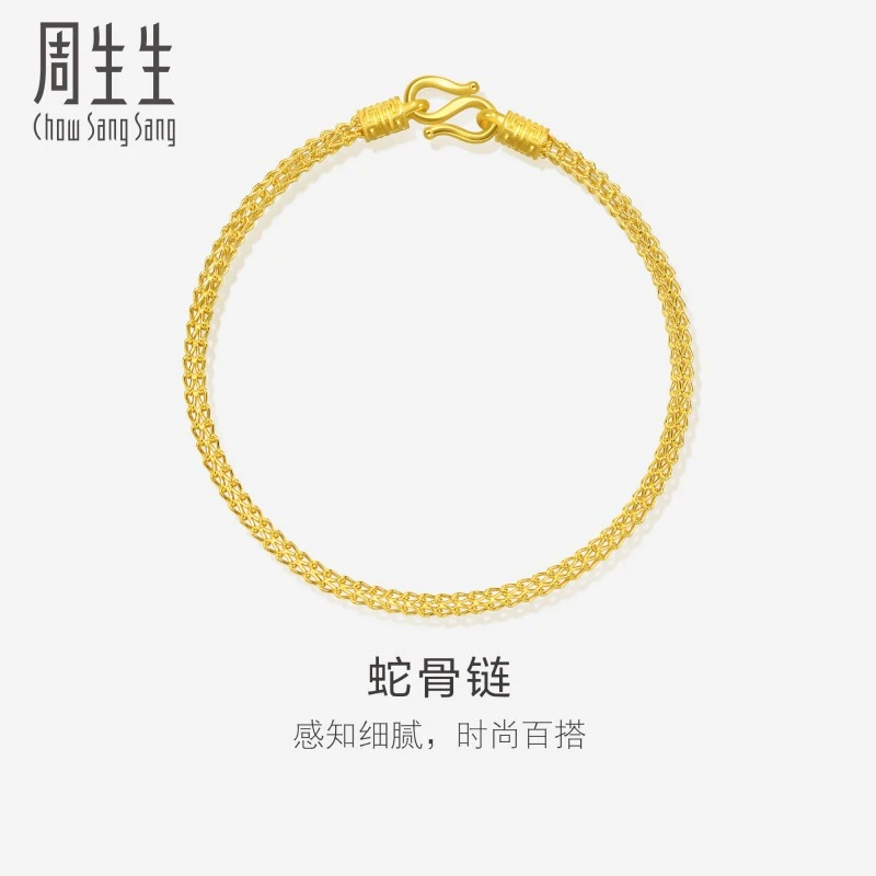 周生生黄金(足金)蛇骨手链90193B