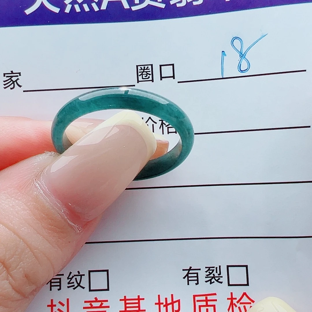 未镶嵌戒指翡翠戒圈