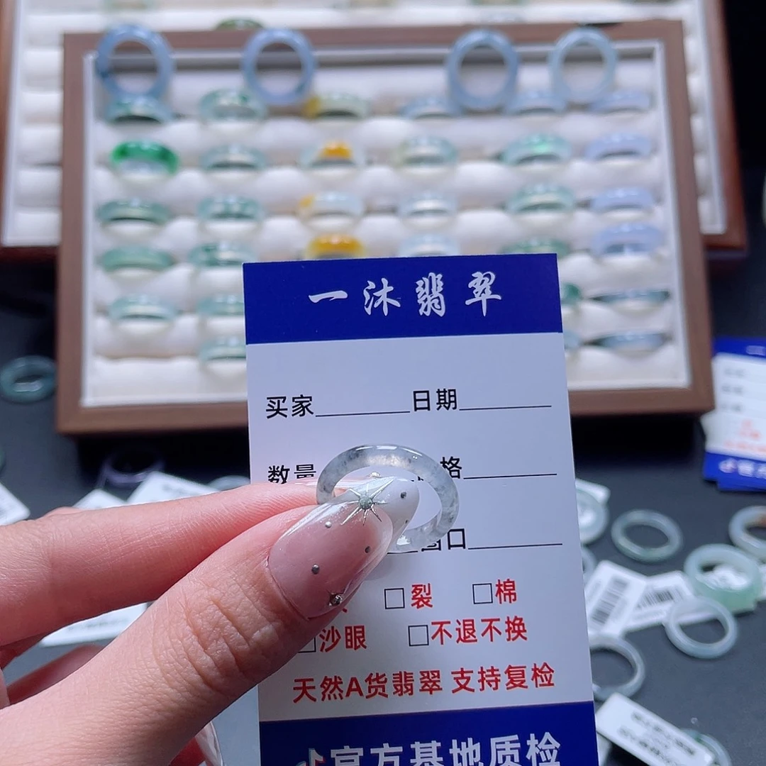 未镶嵌戒指翡翠13圈