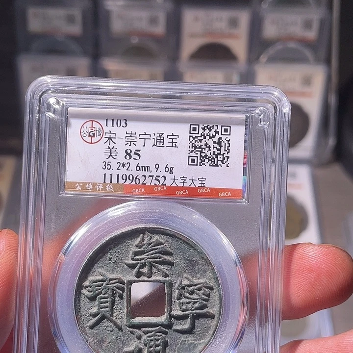 铜EB封装评级盒子币一个2752