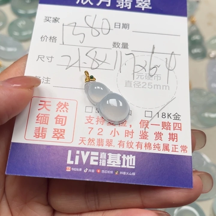 翡翠未镶嵌颈饰Y****8天然