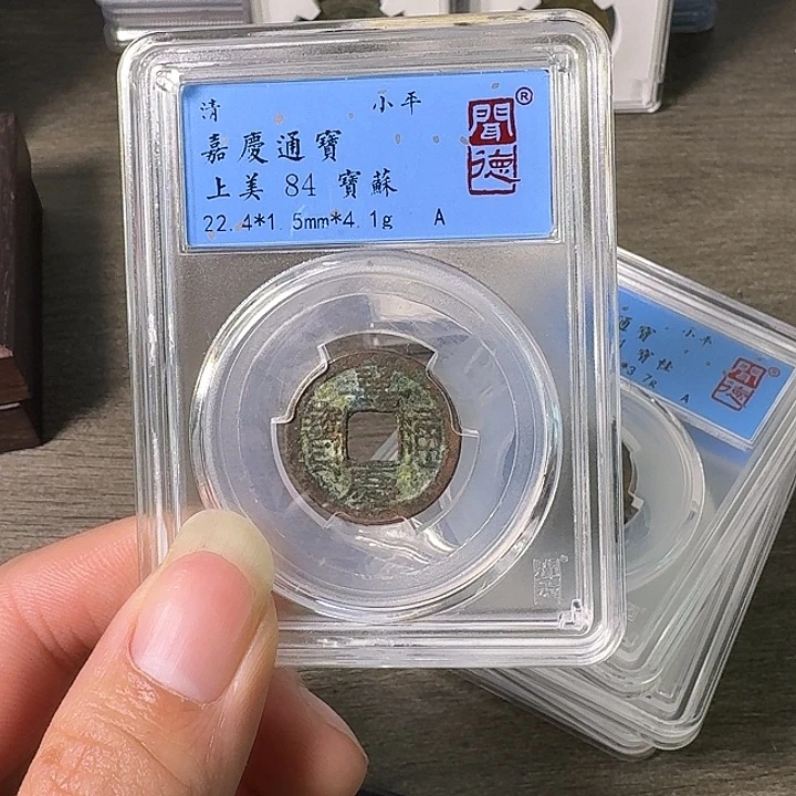 铜A闻博文化嘉庆通宝