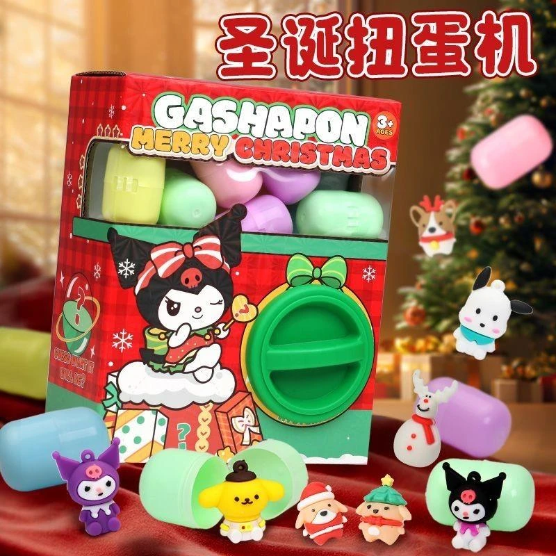 儿童2024网红爆款库洛米扭蛋机玩具3到6岁5礼物7女童9生日8女孩子