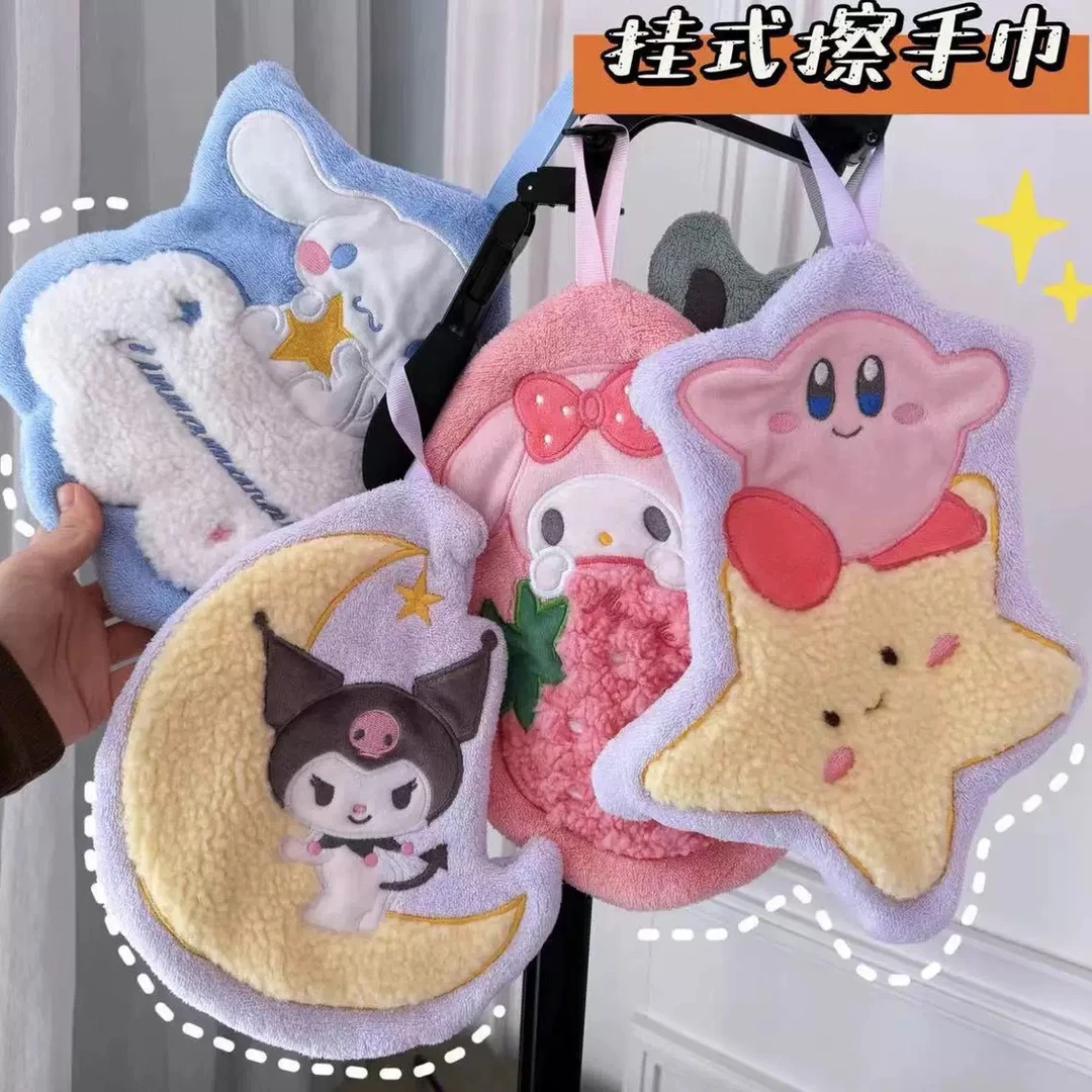 三丽鸥厨房挂式擦手巾双层不掉色加厚吸水小号绒布毛绒可爱风清洁