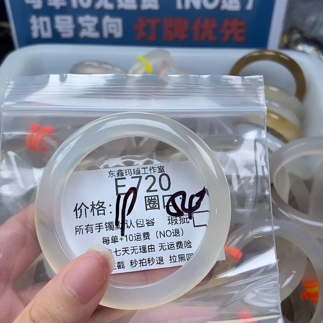 手镯玛瑙/玉髓未镶嵌暖****?720