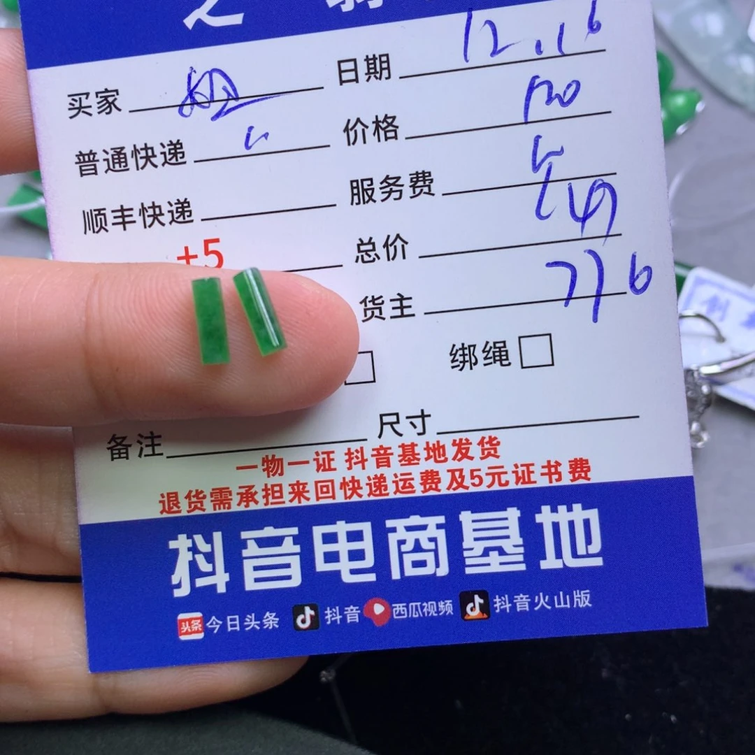 颈饰未镶嵌翡翠姐*