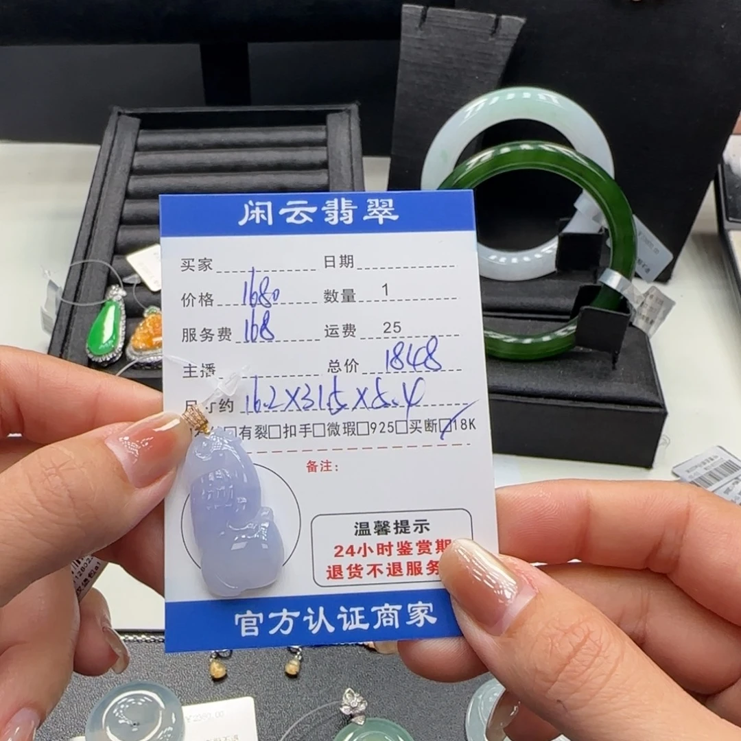 翡翠18K金镶嵌挂件翡翠挂件