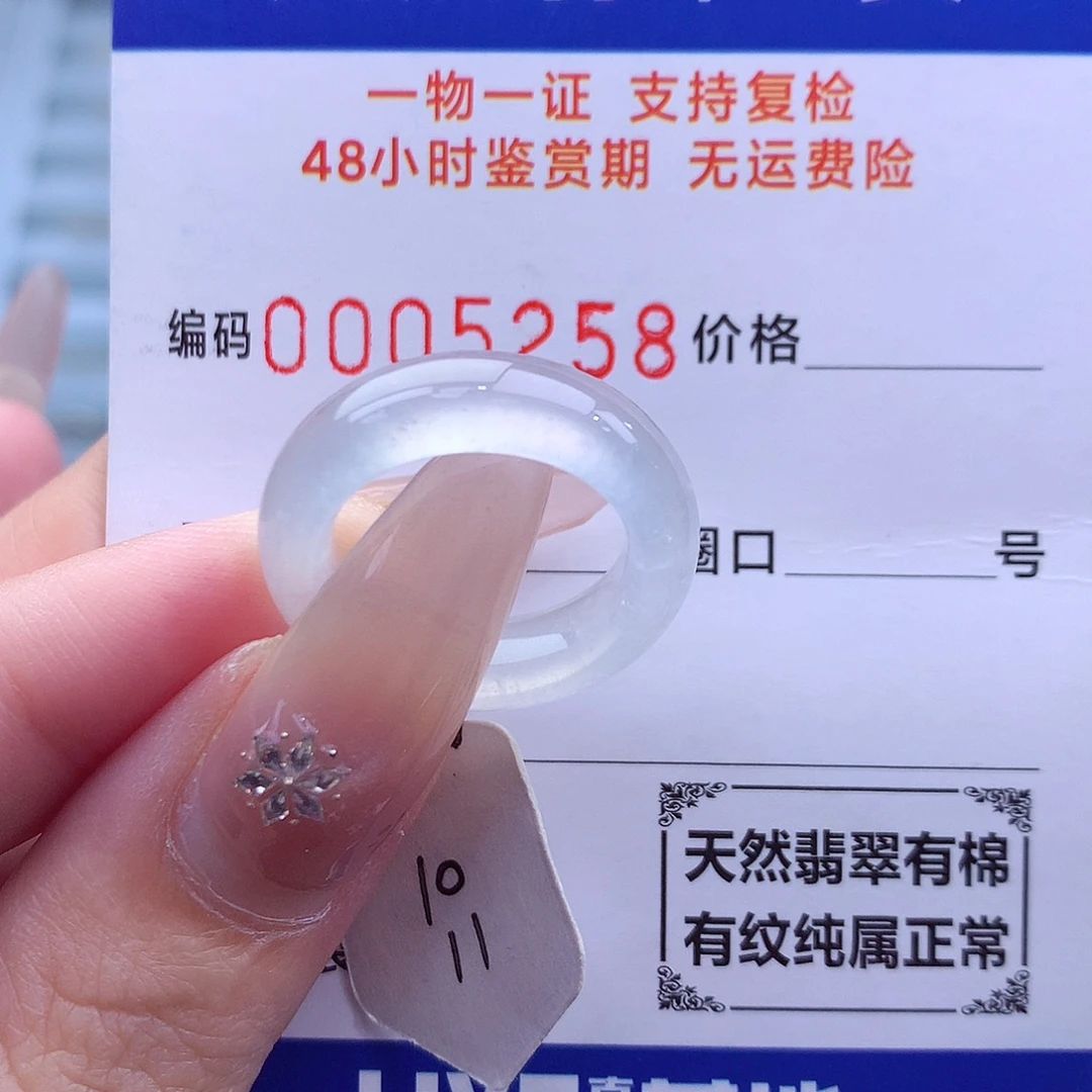 未镶嵌戒指翡翠天然
