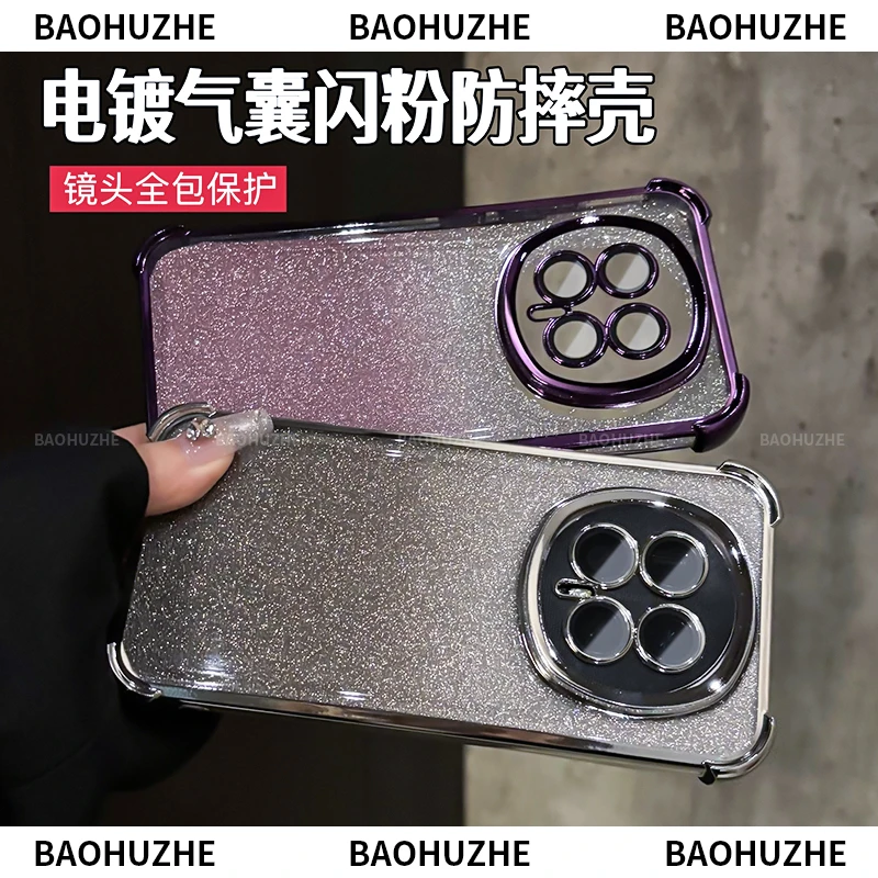 四角气囊防摔闪粉电镀适用荣耀magic8/magic8Pro手机壳镜头全包