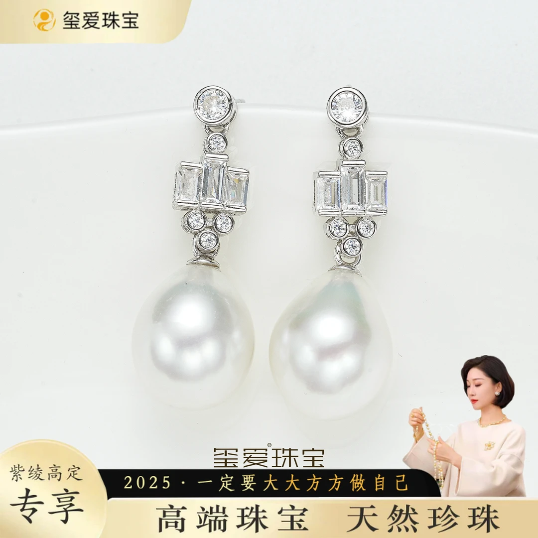 【紫绫定制XZ-32073】S925银海水珍珠澳白耳坠11-12mm