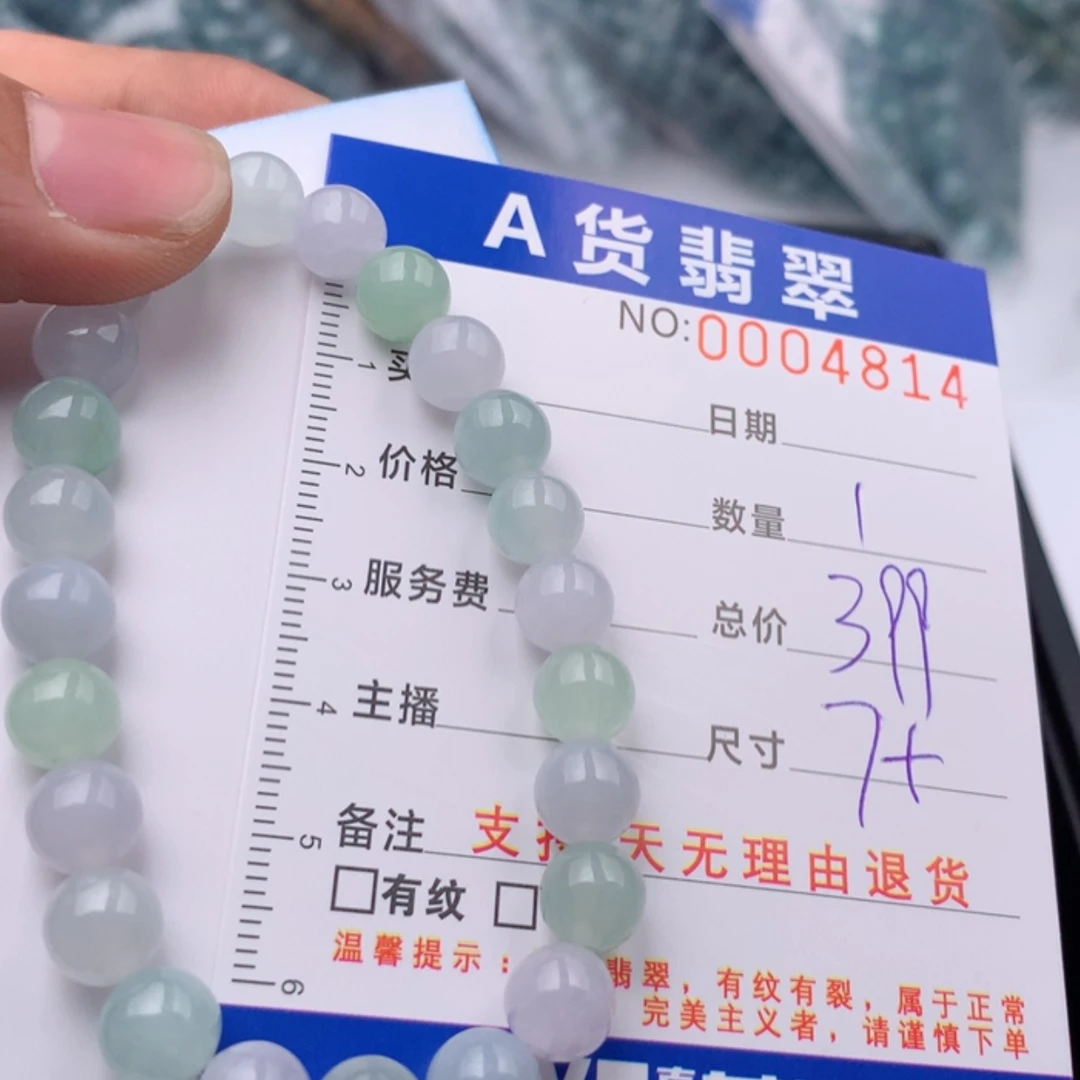 【闪购商品】翡翠手链未镶嵌多样性发货