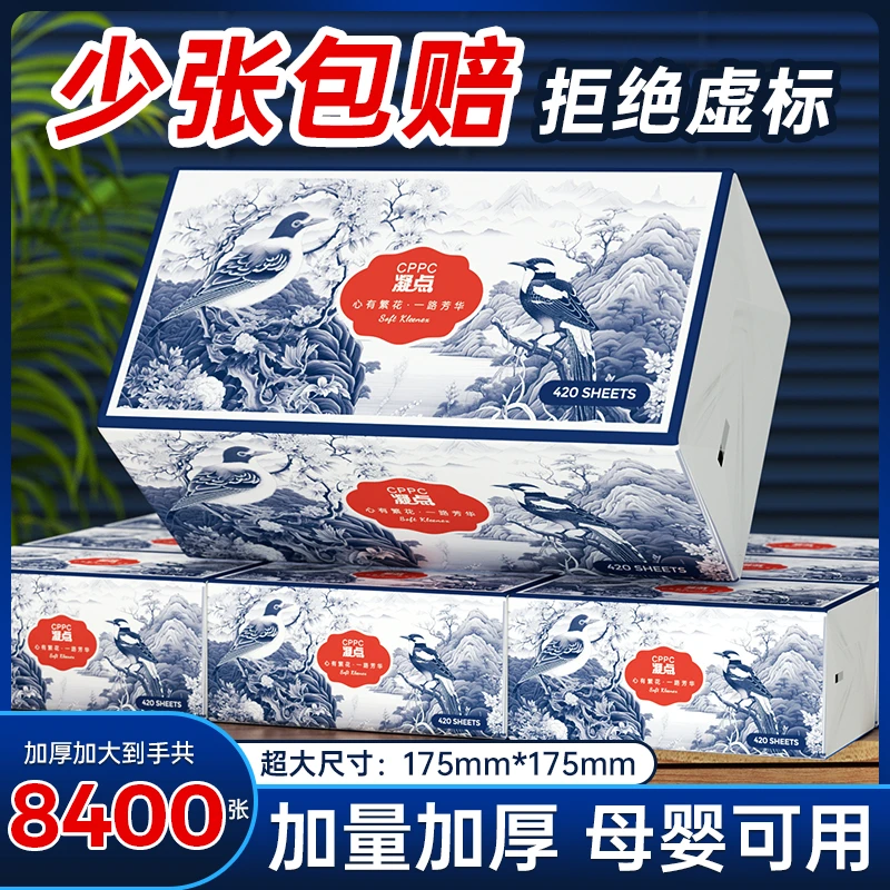 繁花420张6包纸抽五层抽纸乳霜擦手纸母婴餐巾纸卫生纸亲肤包邮