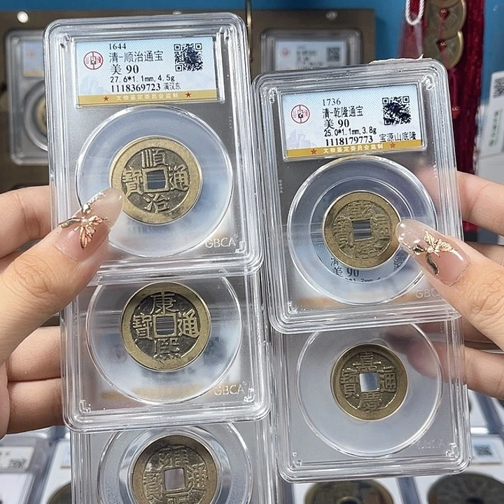 铜清代 90分 五帝钱 双东 山底隆 9723。r