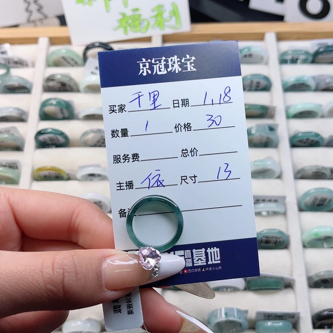 翡翠戒指未镶嵌千*兔翡翠