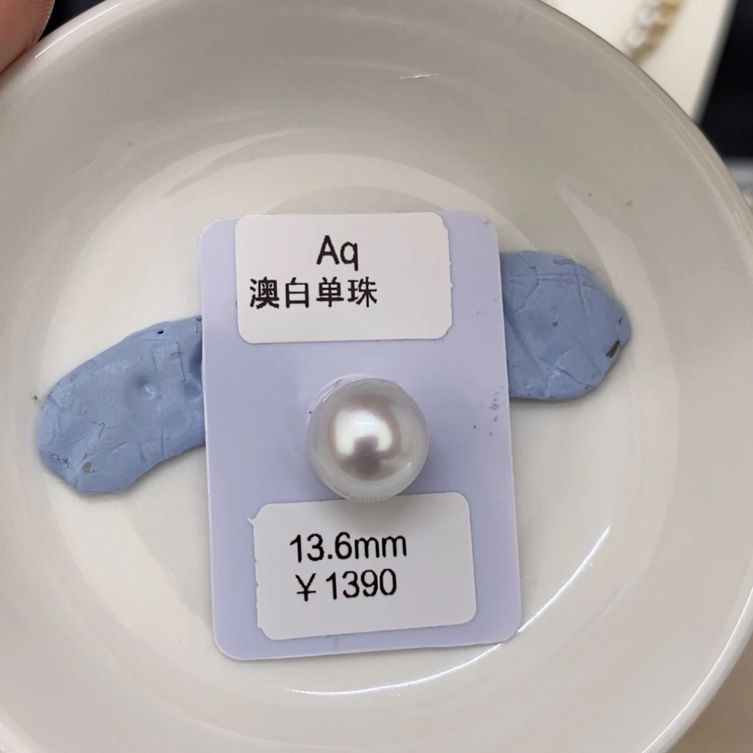 海水珍珠裸珠未镶嵌h***o澳白单珠13.6mm定制莫