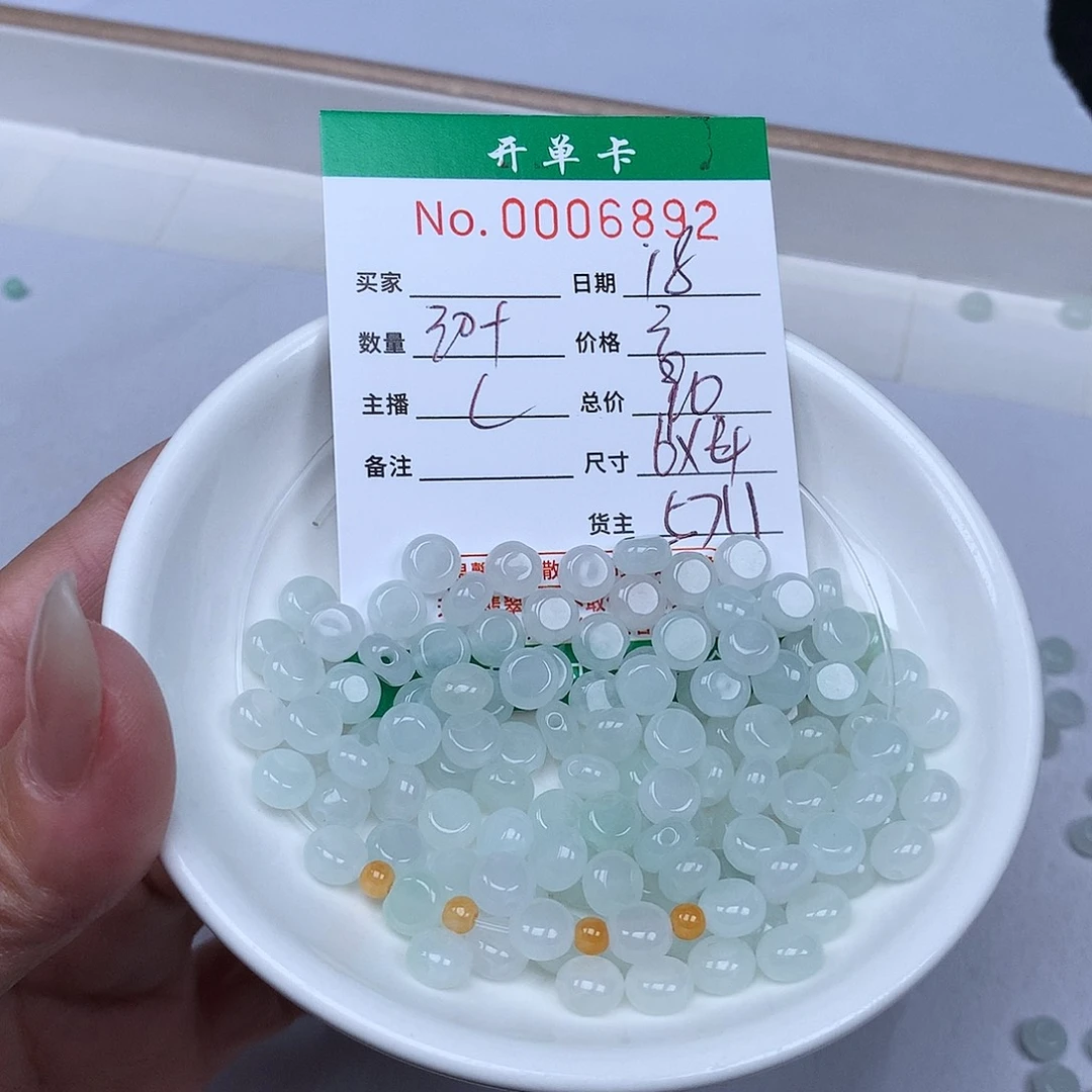 散珠翡翠翡翠冰种