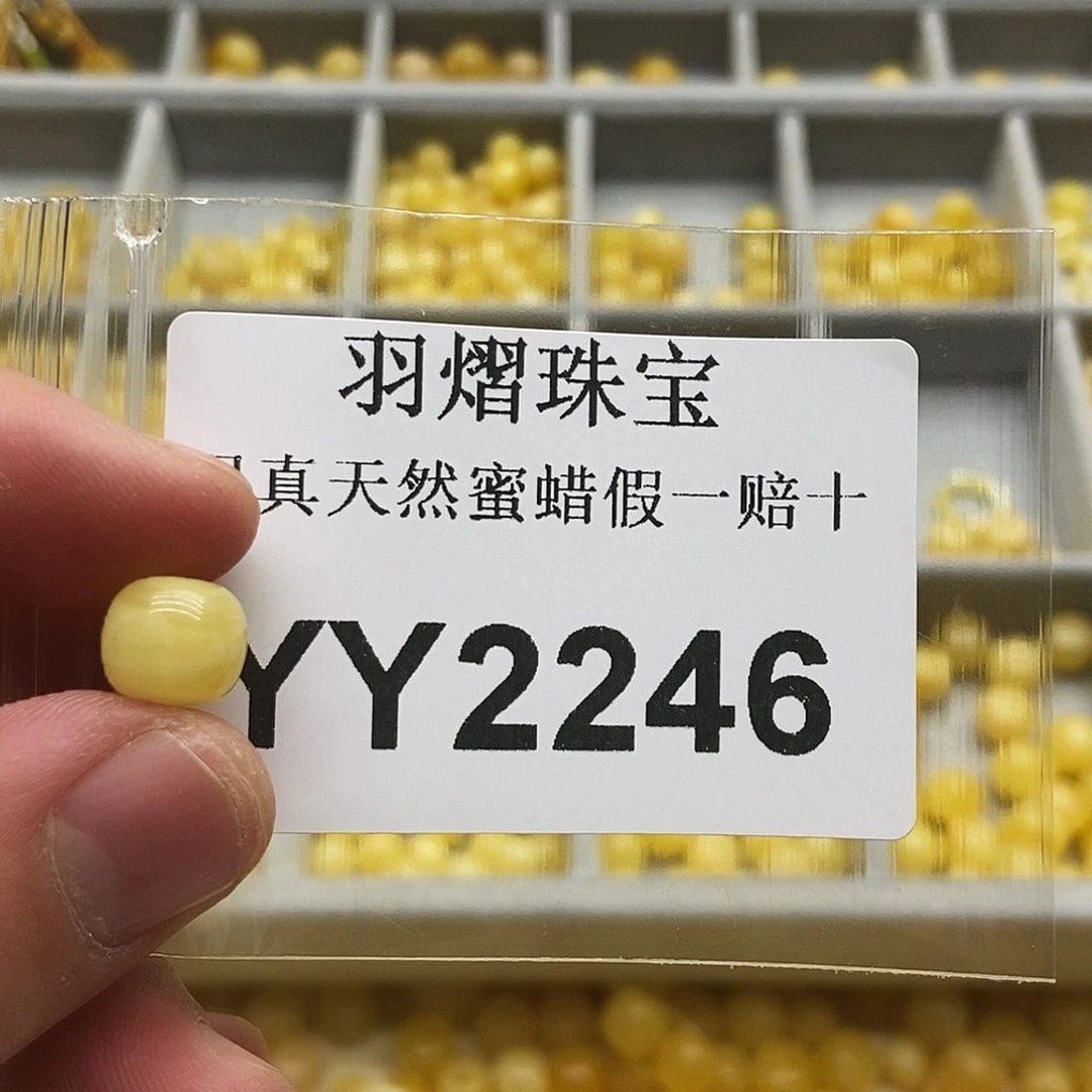 蜜蜡珠宝奇石未镶嵌2246