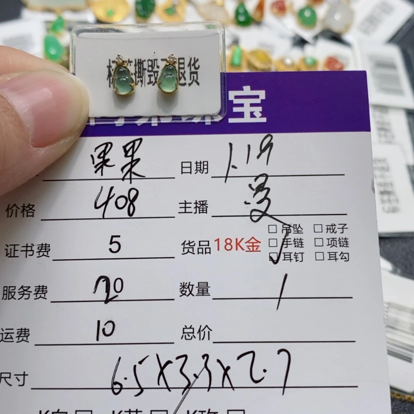 【闪购商品】翡翠耳钉18K金镶嵌果*果耳钉