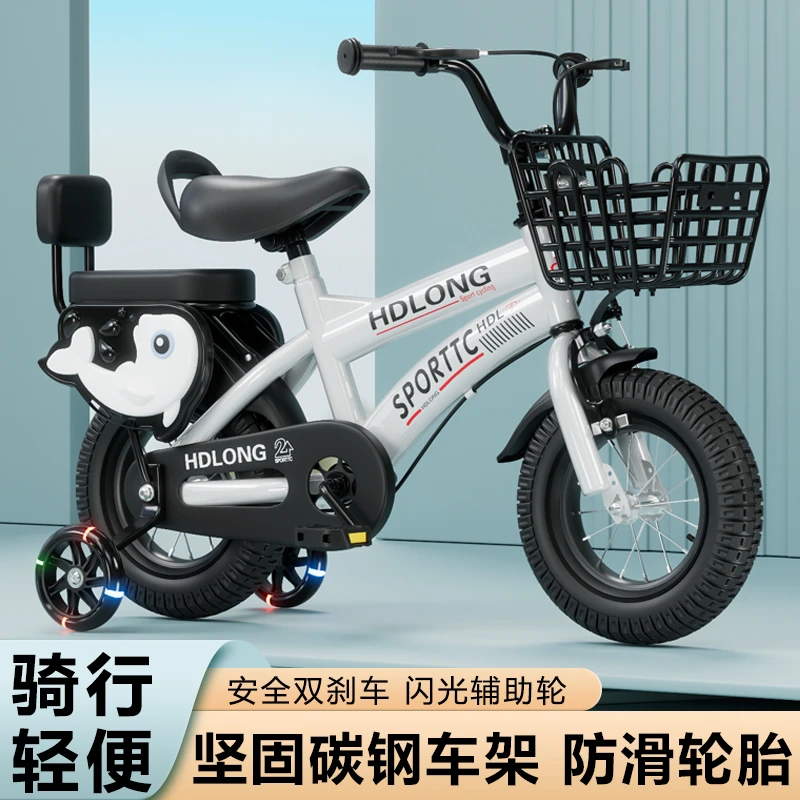 哈叮龙儿童自行车2-3-4-5-6-7-8岁男女孩避震轻便脚踏单车可调节