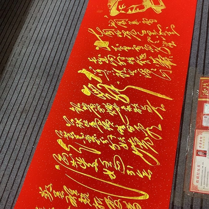 书法冯伟老师红头像雪