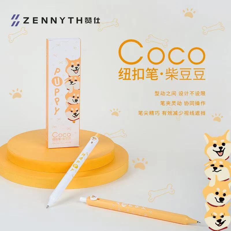 赞仕ZS027E柴豆豆纽扣笔中性笔治愈可爱CS头速干刷题考试黑色0.5