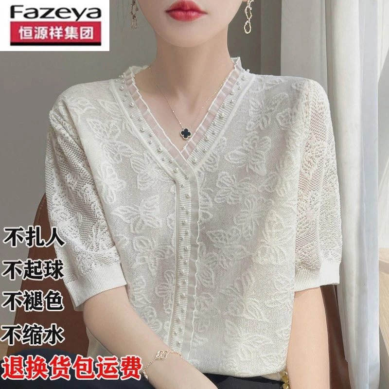 恒源祥集团彩羊桑蚕丝短袖恤女2025新款夏季时尚洋气花边领冰丝针